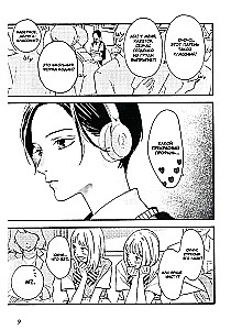 Wundervoller Abendmond. Band 1