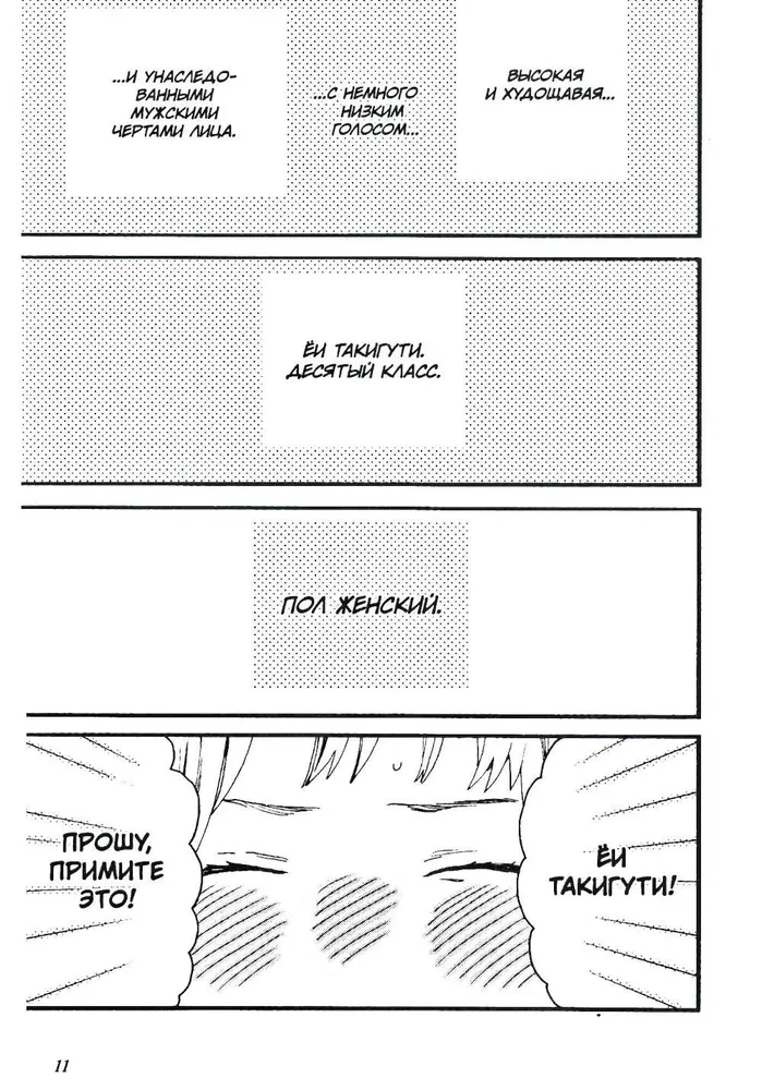 Wundervoller Abendmond. Band 1