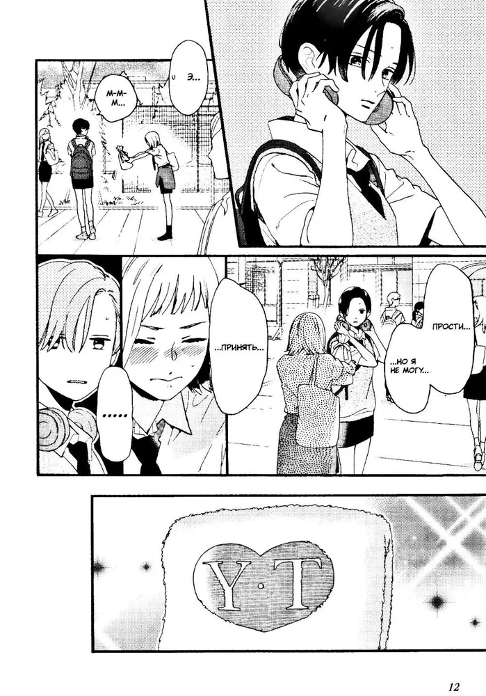 Wundervoller Abendmond. Band 1