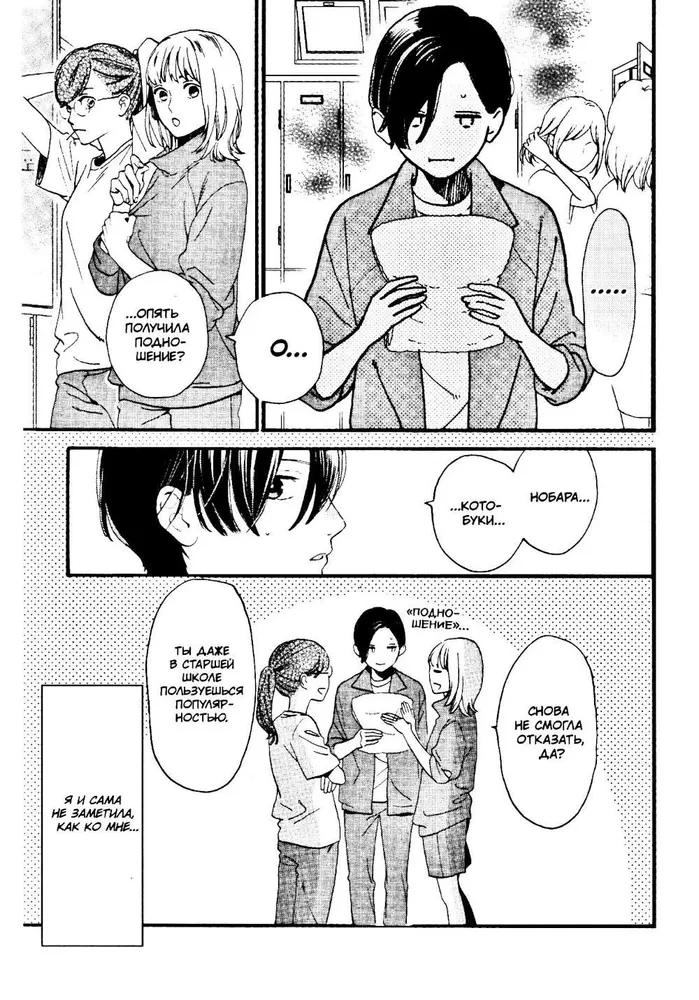 Wundervoller Abendmond. Band 1