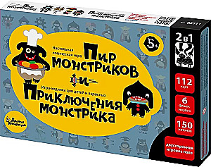 Stalo žaidimas - (2 viename) - Monstrų puota. Monstriuko nuotykiai