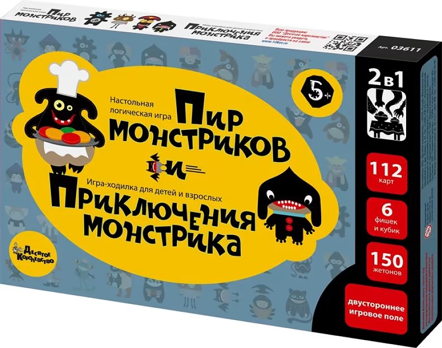 Tabletop Game - (2 in 1) - Monster Feast. Adventures of the Little Monster