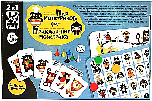 Stalo žaidimas - (2 viename) - Monstrų puota. Monstriuko nuotykiai
