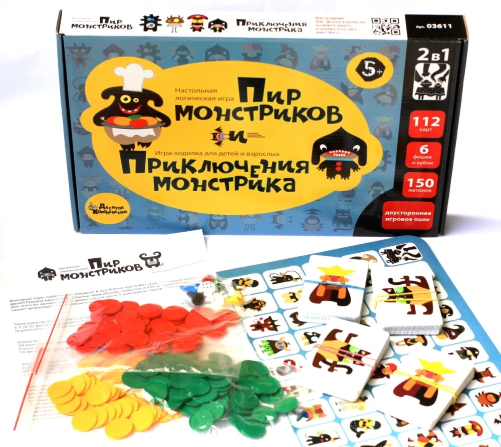 Stalo žaidimas - (2 viename) - Monstrų puota. Monstriuko nuotykiai