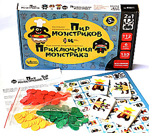 Stalo žaidimas - (2 viename) - Monstrų puota. Monstriuko nuotykiai
