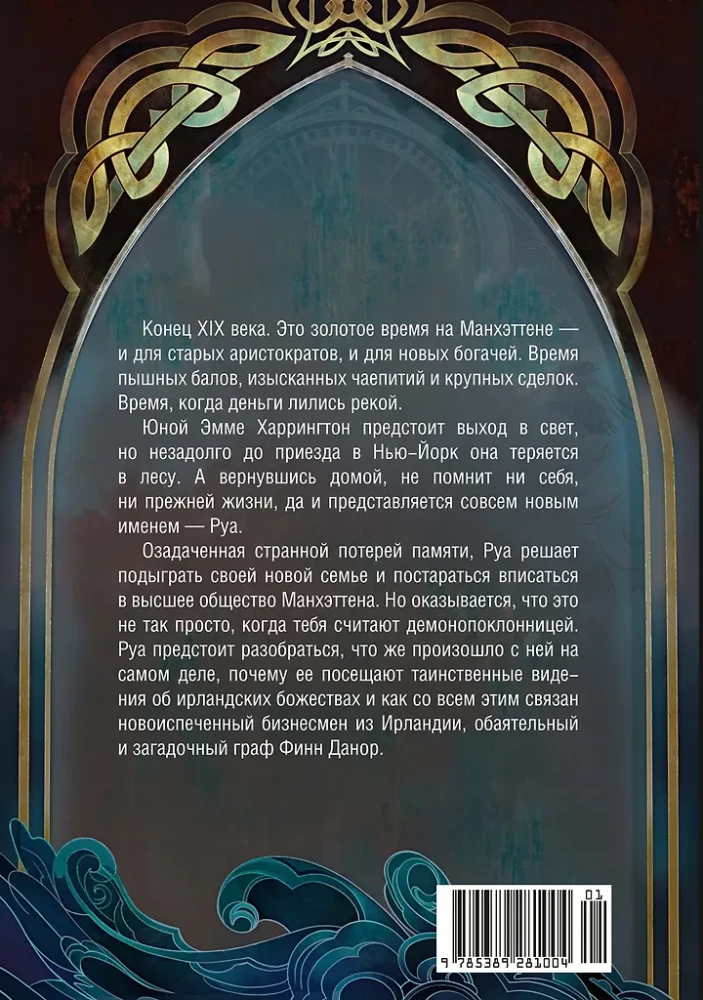 Jumalad, aja unustatud