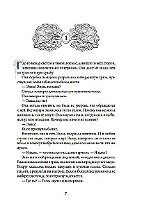 Jumalad, aja unustatud