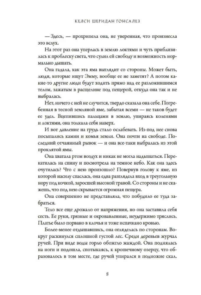 Jumalad, aja unustatud