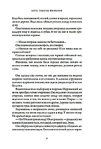 Jumalad, aja unustatud