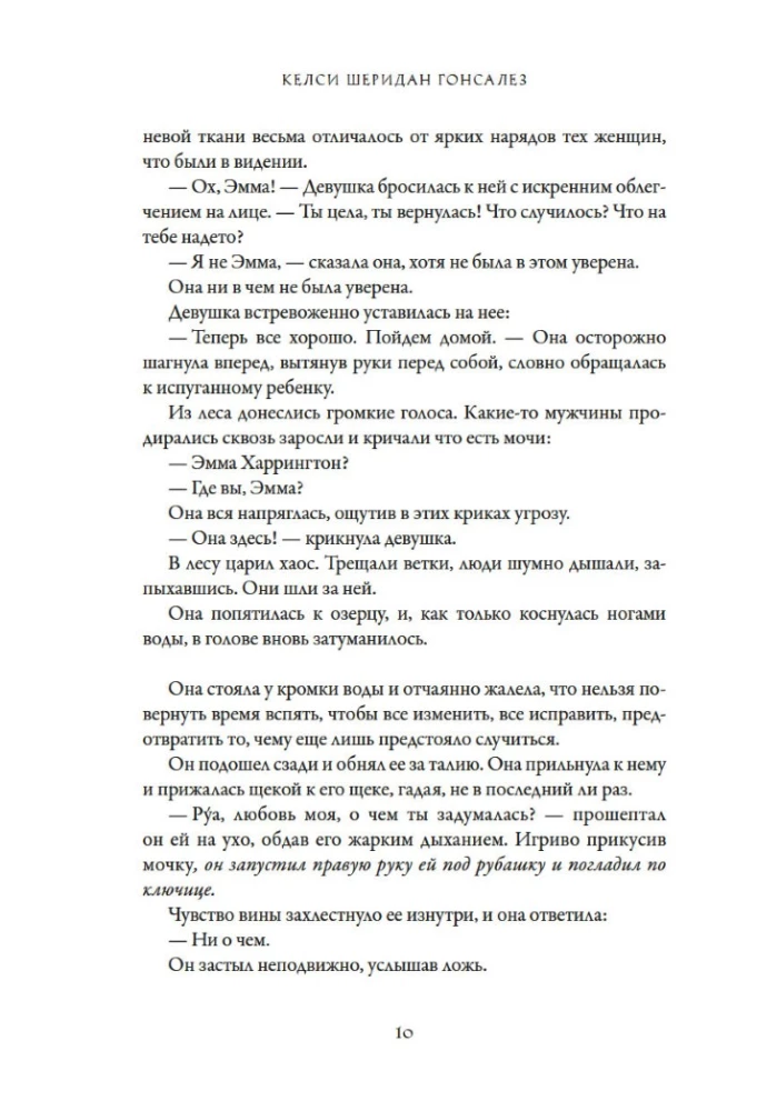 Jumalad, aja unustatud