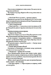 Jumalad, aja unustatud