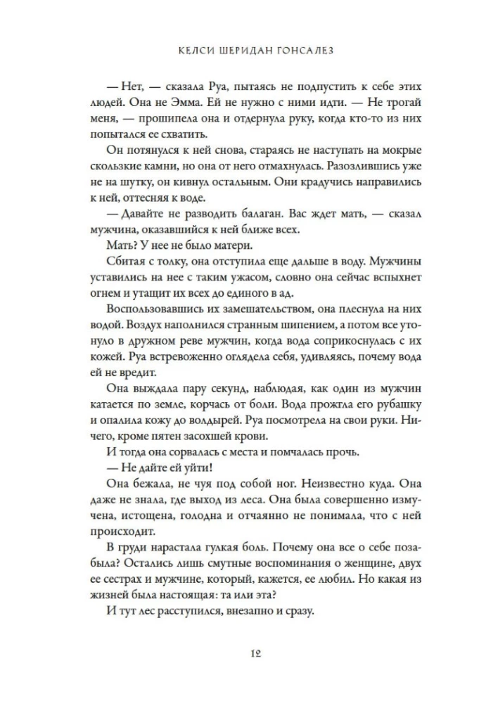 Jumalad, aja unustatud