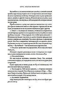 Jumalad, aja unustatud