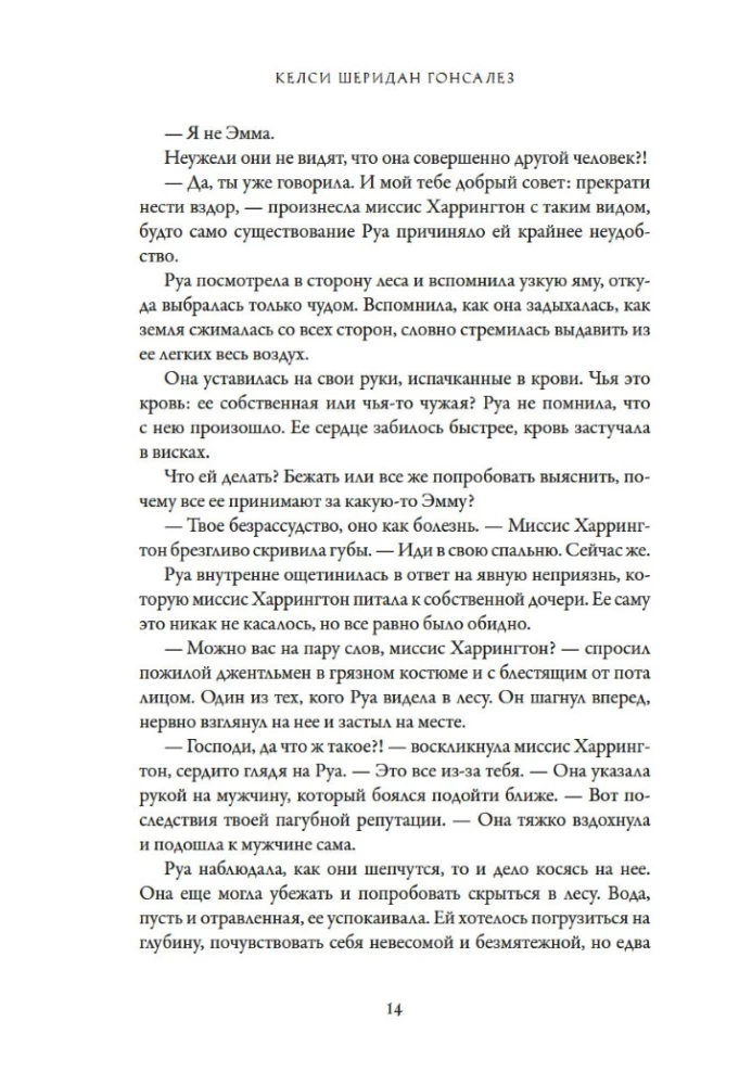 Jumalad, aja unustatud