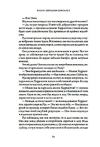 Jumalad, aja unustatud