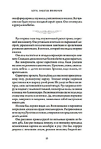 Jumalad, aja unustatud