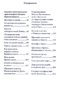Didysis pasninkas su archimandritu Jonu (Kriščiankinu)