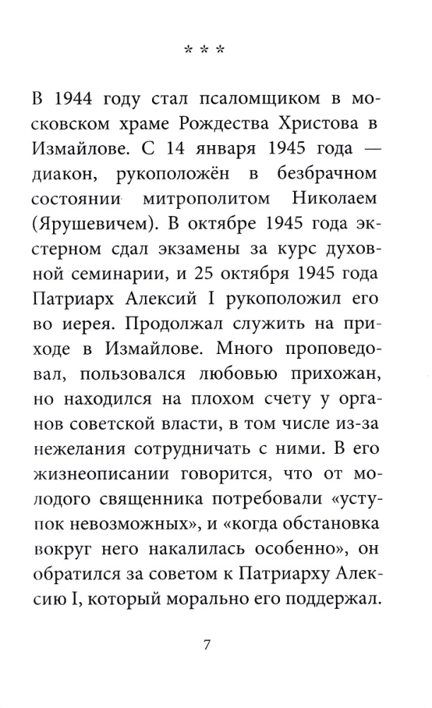 Didysis pasninkas su archimandritu Jonu (Kriščiankinu)