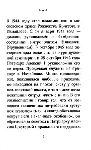 Didysis pasninkas su archimandritu Jonu (Kriščiankinu)