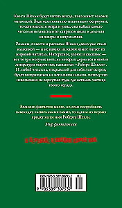 The Exchange of Minds