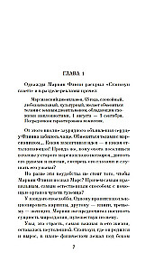 The Exchange of Minds