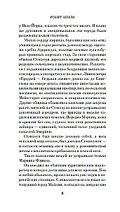 The Exchange of Minds