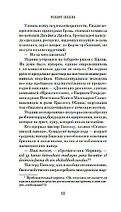 The Exchange of Minds