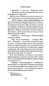 The Exchange of Minds