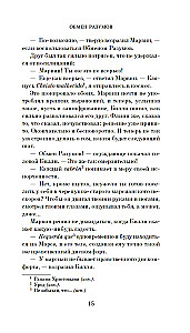 The Exchange of Minds