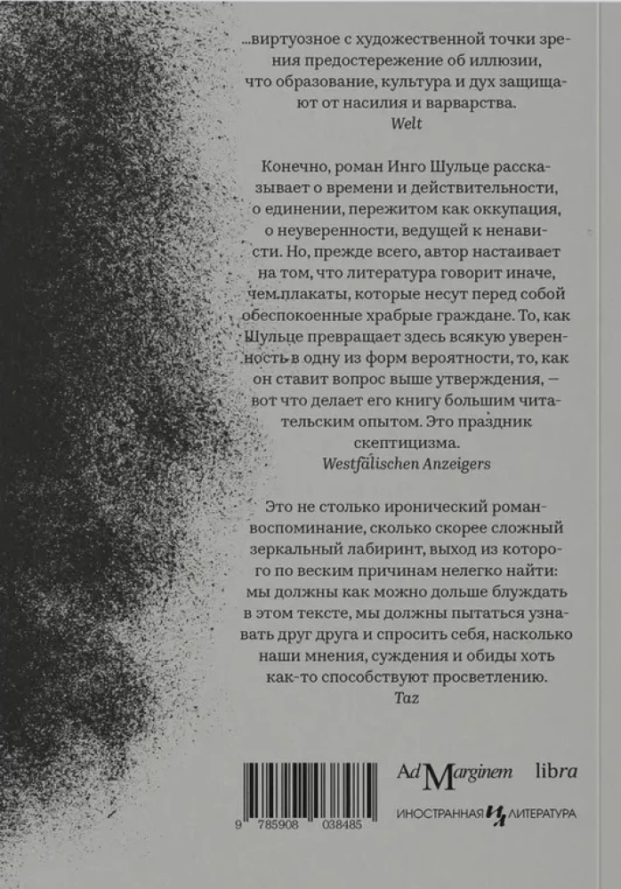 Die gerechten Mörder