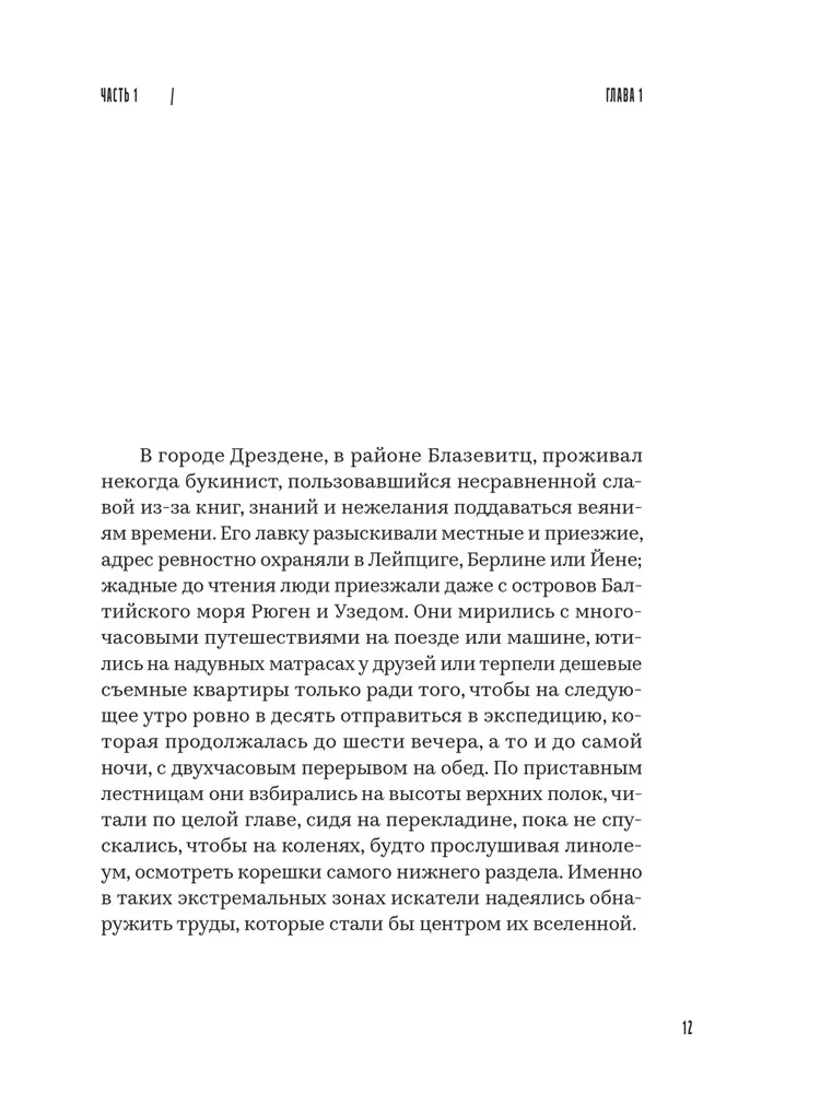 Die gerechten Mörder