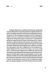 Die gerechten Mörder