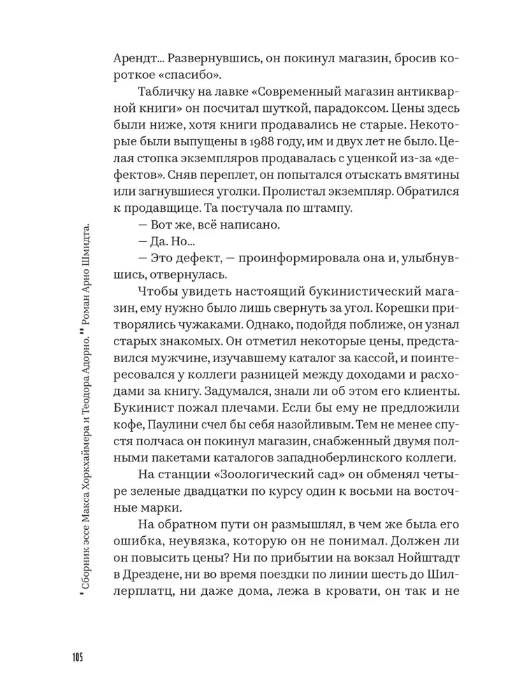 Die gerechten Mörder