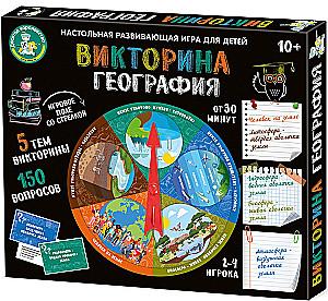 Настольная игра-викторина - География