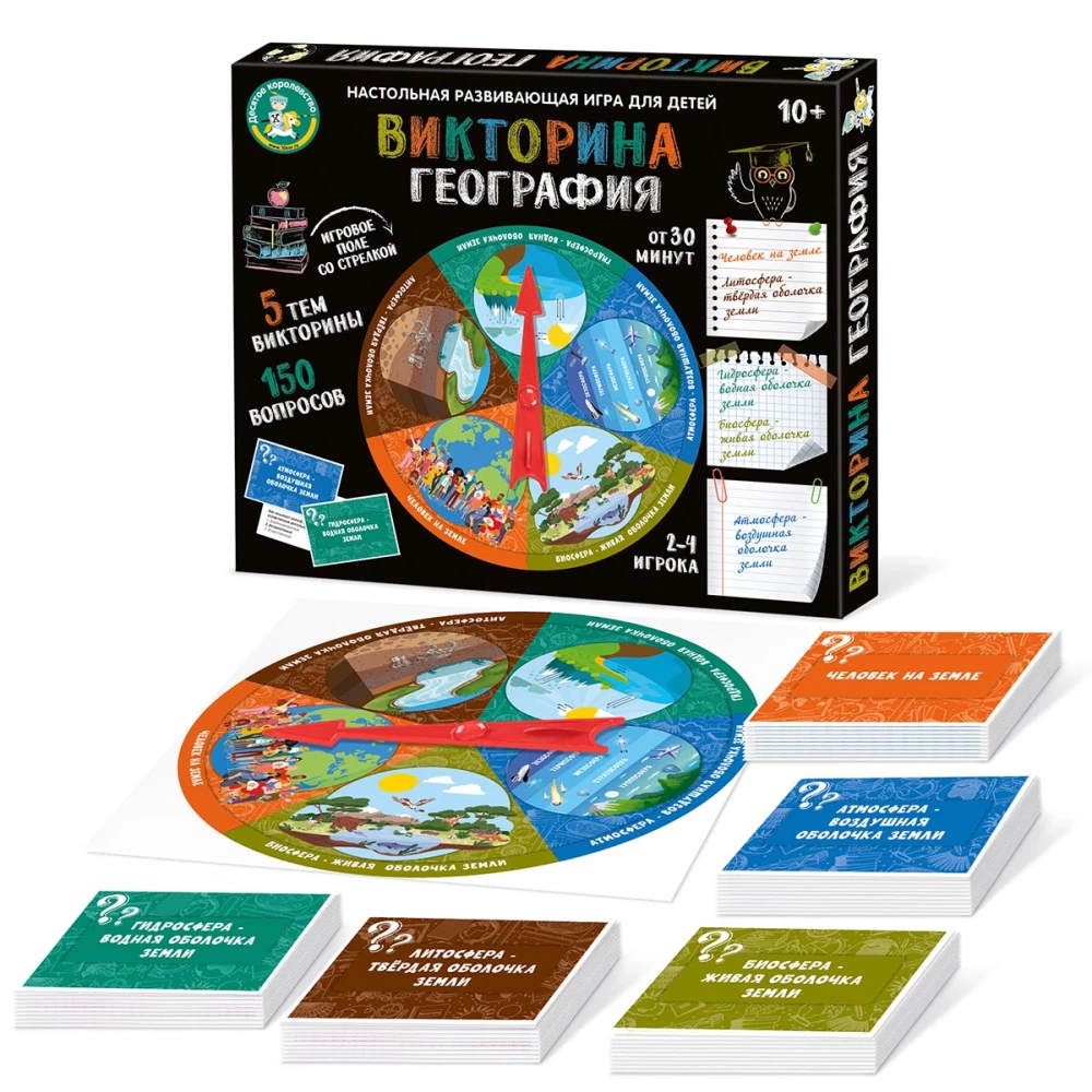 Stalo žaidimas-kvizas - Geografija