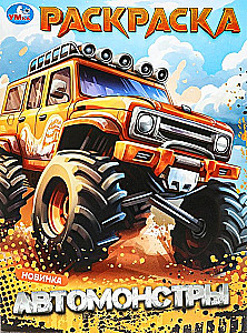 Monster Trucks
