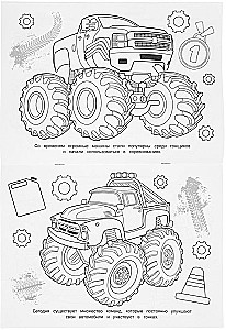 Monster Trucks