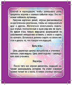 Настольная карточная игра - Мафия. Школа Волшебства (28 карточек)