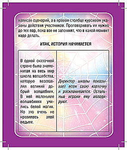 Настольная карточная игра - Мафия. Школа Волшебства (28 карточек)