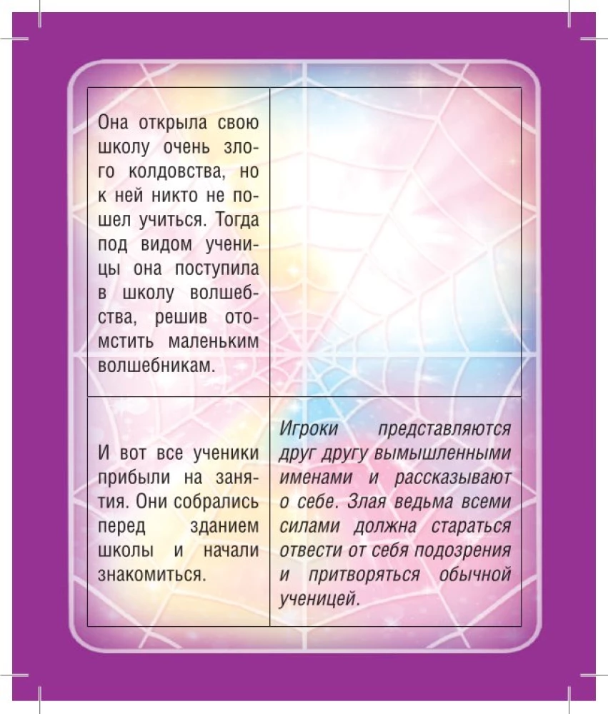 Настольная карточная игра - Мафия. Школа Волшебства (28 карточек)