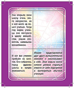 Настольная карточная игра - Мафия. Школа Волшебства (28 карточек)