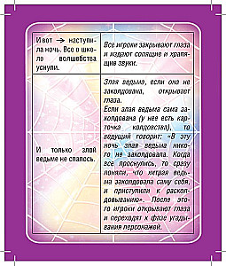 Настольная карточная игра - Мафия. Школа Волшебства (28 карточек)