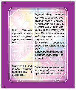 Настольная карточная игра - Мафия. Школа Волшебства (28 карточек)