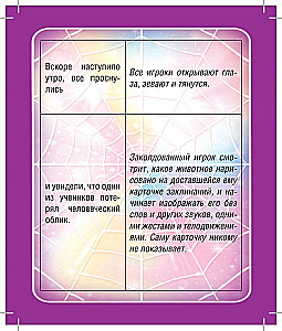 Настольная карточная игра - Мафия. Школа Волшебства (28 карточек)