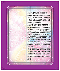 Настольная карточная игра - Мафия. Школа Волшебства (28 карточек)