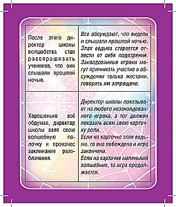 Настольная карточная игра - Мафия. Школа Волшебства (28 карточек)