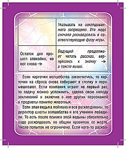 Настольная карточная игра - Мафия. Школа Волшебства (28 карточек)