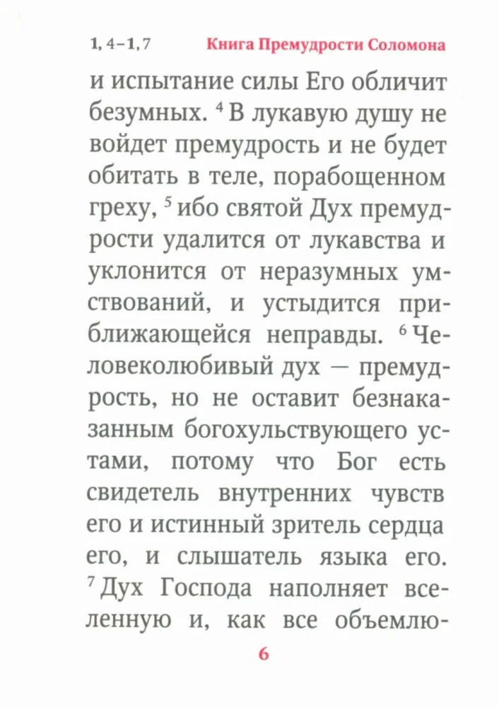 Saliamono išminties knygos