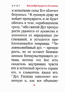 Saliamono išminties knygos