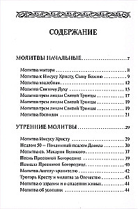 Paaiškinamasis maldaknygė